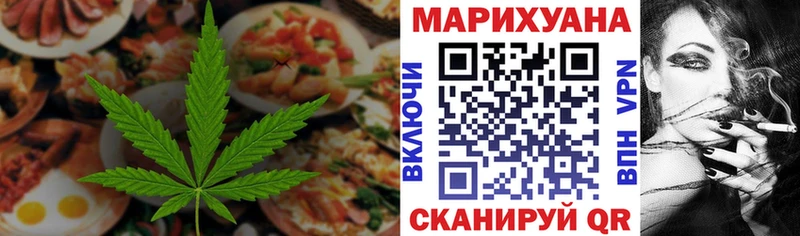 Cannafood марихуана  ОМГ ОМГ как войти  Волосово 