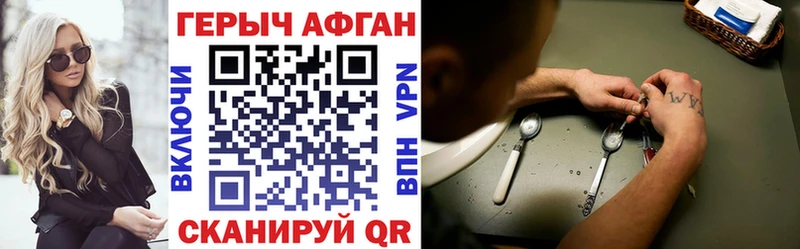 сайты даркнета Telegram  Волосово  ГЕРОИН Афган 