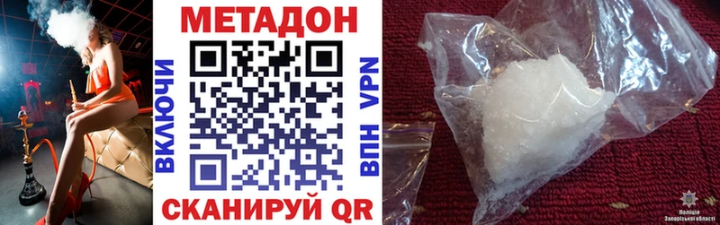 МЕТАДОН белоснежный  Волосово 